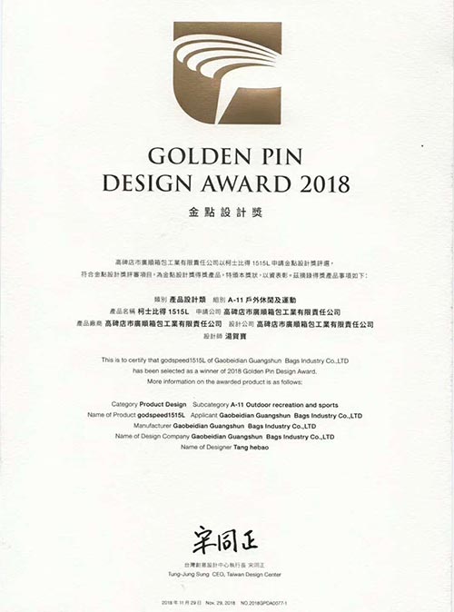 Godspeed item 1515L has been selected as a winner of 2018 Golden Pin Design Award